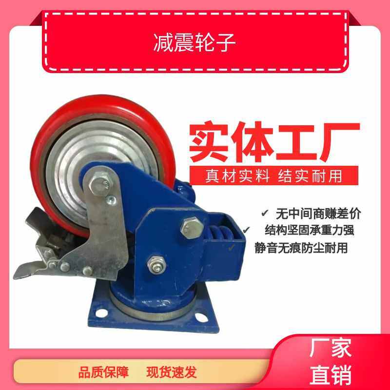 蓝色单簧减震轮4568寸铁芯聚氨酯重型脚轮耐磨带刹车滑轮万向轮