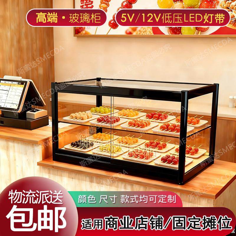 糖葫芦甜品面包柜吧台玻璃柜蛋糕烘焙展示柜小型台面柜摆摊陈列柜,商业/办公家具,展示柜/陈列柜/展示架/货柜,淘宝优惠券,粉丝福利购,淘宝优惠卷