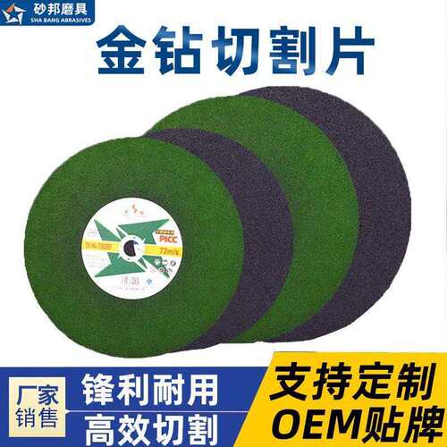 金钻切割片350400角磨机砂轮片手磨机沙轮磨光片不锈钢切片