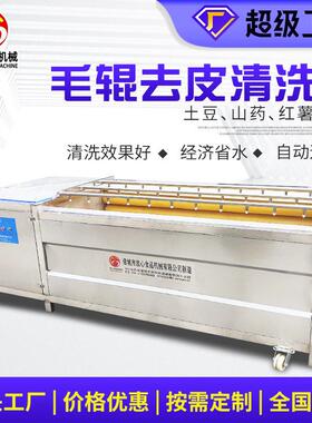 大型全自动猪蹄羊蹄猪头羊头清洗机SUS304不锈钢毛刷辊清洗机