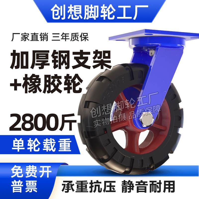 超重型铁芯橡胶轮6寸8寸10寸12寸耐磨静音承重万向轮重型推车轮