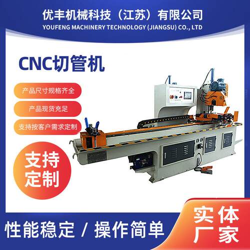 CNC切管机伺服送料切割机方圆管切割机全自动伺服数控切管机