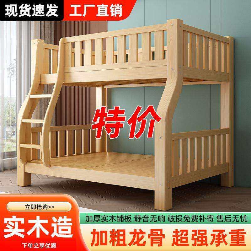 加厚实木床子母床上下铺床二层宿舍小户型多功能低床双层儿童床