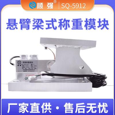 反应釜悬臂梁称重模块测力称重传感器槽罐料罐料斗称感应器