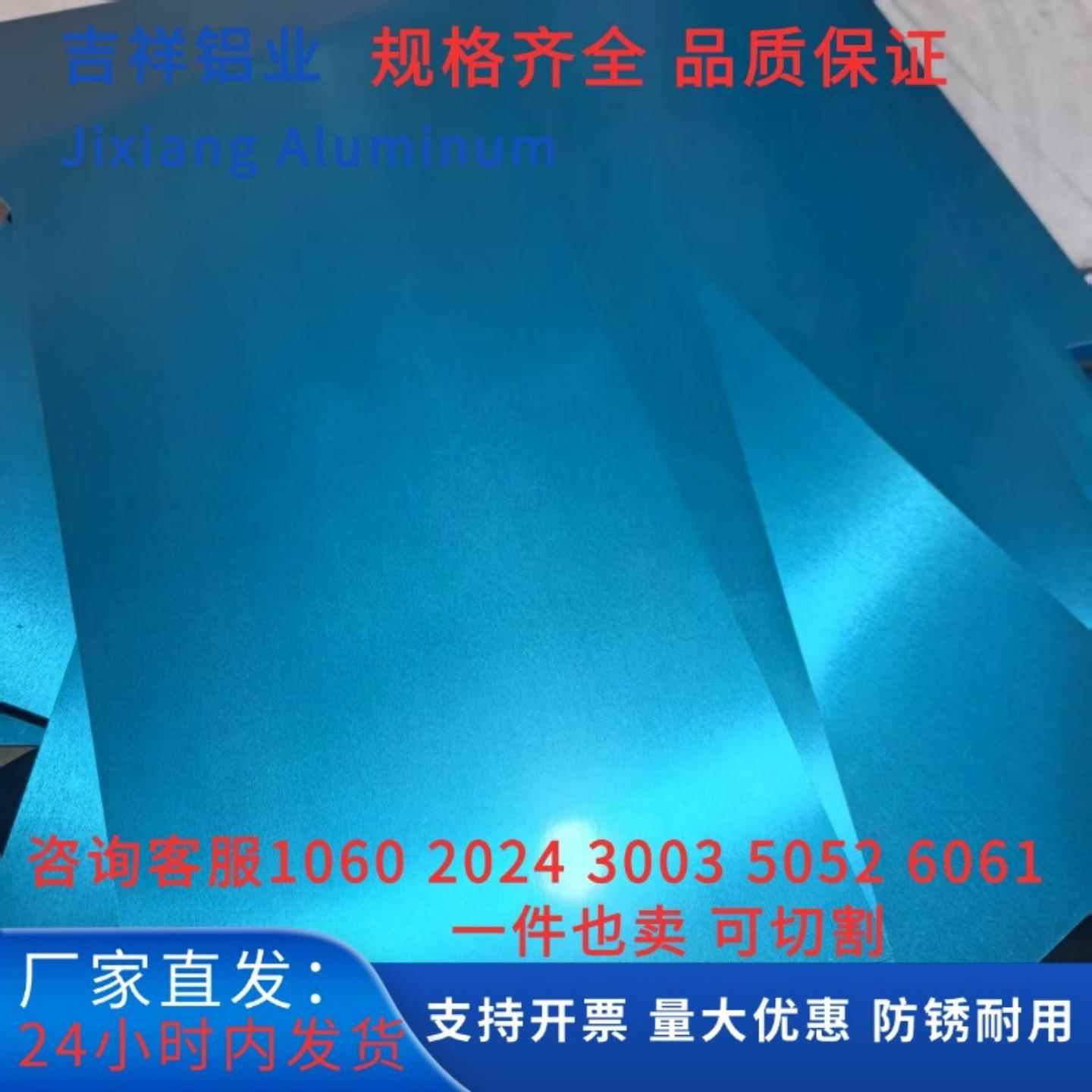 铝板铝块1050 1060 1100 1080 1090 3003 3A21 2A12铝合金板型材