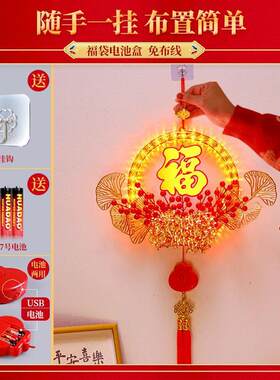 2025新款发光装饰六一厅中国结挂客电件视墙玄关高福字挂饰档家福