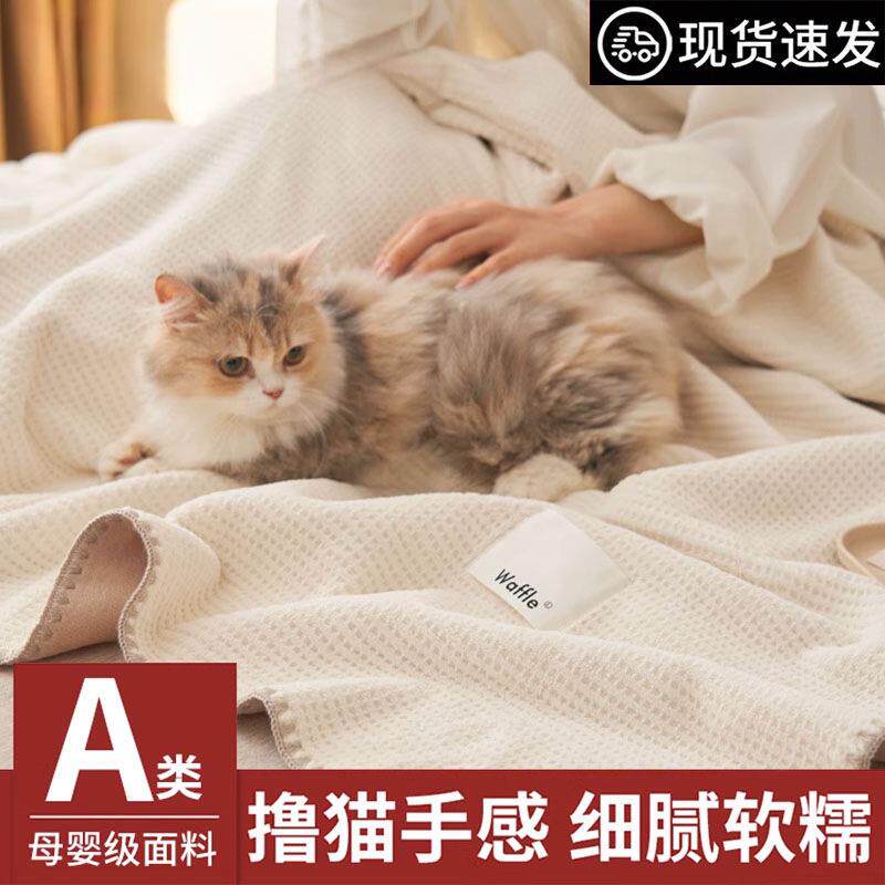 夏季毛毯空调毯沙发毯办公室毯子午睡盖毯披肩午休毯珊瑚绒毛巾被