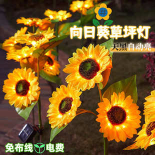 饰阳台插地灯防水草坪灯 太阳能向日葵户外太阳花园景观小庭院子装