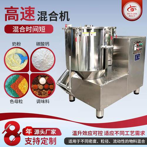 小型速混合机源头厂家 化工粉末搅拌机 麦芽糊精立式速混合机