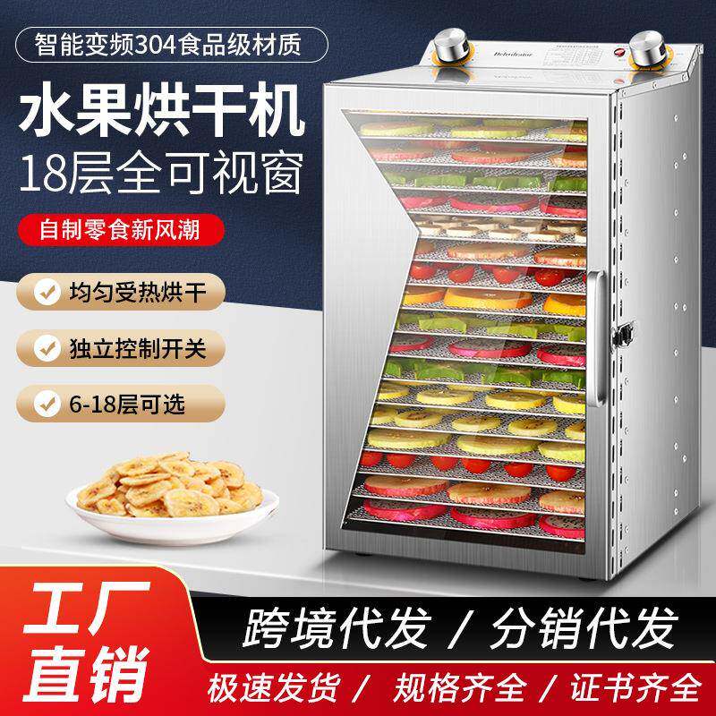 6-18层不锈钢干果机小型家用商用风干机脱水机食品蔬菜水果烘干机