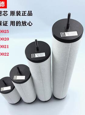 众德油雾分离器真空泵排气过滤器滤芯ZD7180020/7180021/7180022