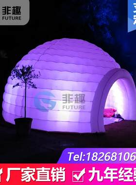 厂家直销充气圆形蒙古包帐篷户外活动免搭建广告婚礼快速充气式
