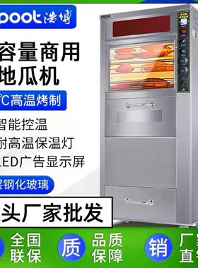 电烤梨机商用烤地瓜机168立式电烤红薯机玉米机定时电烤炉128烤箱