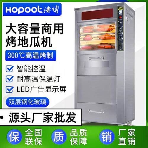 电烤梨机商用烤地瓜机168立式电烤红薯机玉米机定时电烤炉128烤箱