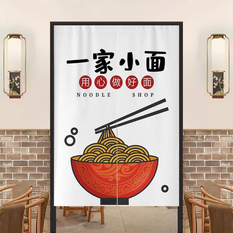 面馆厨房门帘隔断帘重庆小面半帘布艺挂帘防油烟拉面布帘logo定制