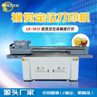 uv打印机源头厂家工业打印机小饰品蜡烛视觉定位薇章uv打印机