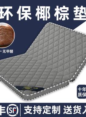 天然椰棕榈床垫硬垫子家用卧室儿童榻榻米折叠软席梦思出租房专用