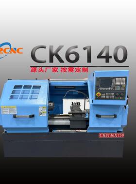 工厂直供CK0640A数控车床全自动车床