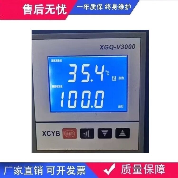 XGQ-V3000控温调节仪表温度控制器液晶配干燥箱烘箱培养箱用