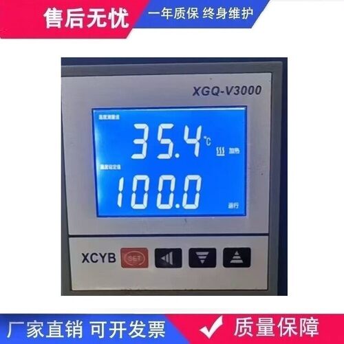 XGQ-V3000控温调节仪表温度控制器液晶配干燥箱烘箱培养箱用