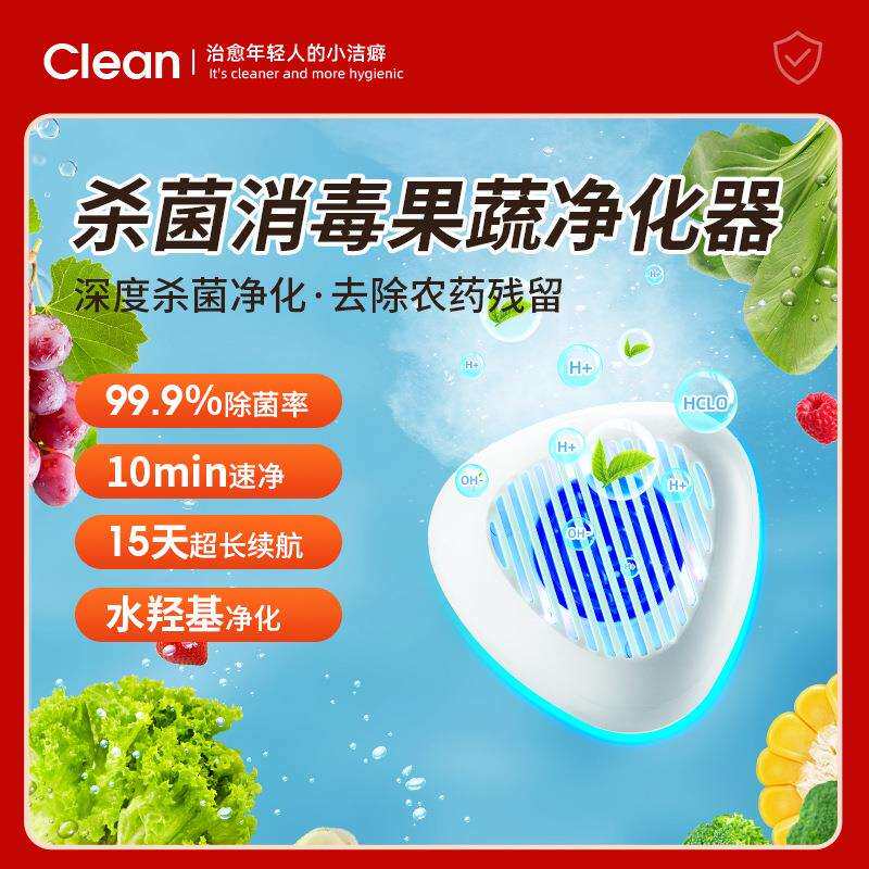 爆款果蔬净化器自动家用食材清洗机消毒杀菌除农残无线洗菜机