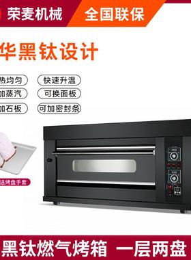gas oven 单层烤鸡烤鱼智能烤箱烤蛋挞 一层一盘商用燃气烤箱