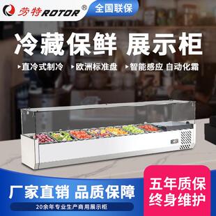 劳特商用卧式冷藏展示柜水果沙拉甜品冷柜摆摊酒店用锁鲜