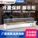 摆摊酒店用 水果沙拉甜品冷柜 锁鲜 冷藏展示柜 劳特商用卧式