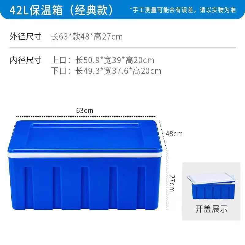 42升大容量保温箱冷藏箱商用食品馒头保温米饭外卖长方形摆摊便携