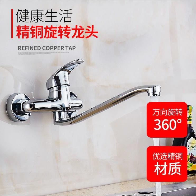 新款直销入墙式水龙头单把厨房可旋转龙头冷热水墙出水暗装菜盆洗