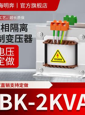 JBK2KVA厂家直销隔离控制变压器480v440v415v380v变220v110v千瓦