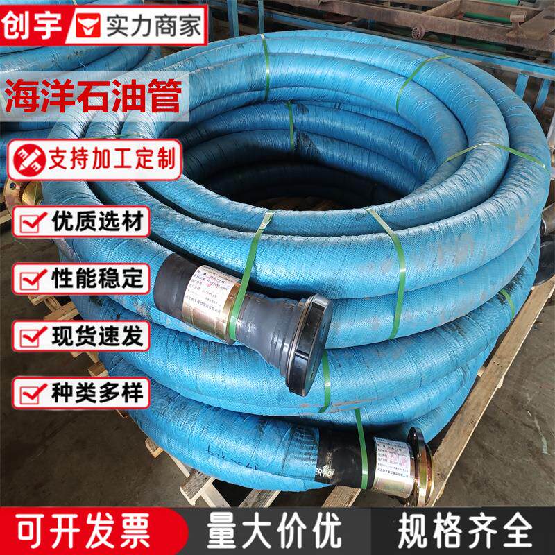 钻井平台输水管线 柔性节流压井管线夹布泥浆胶管海洋石油胶管