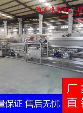 新款 海鲜涡流清洗机 自动提升药材清洗机 不锈钢蔬菜清洗设备