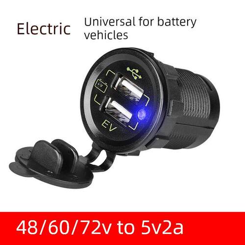 电动车手机充电器快充防水48V60V72V通用电瓶车改装双usb转换器