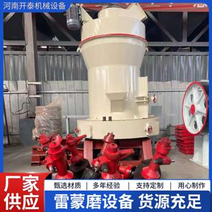 强力雷蒙磨 175型重晶石雷蒙机涂料腻子粉白灰雷蒙磨粉机