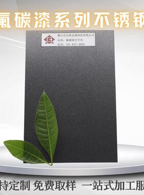 户外防刮实色氟碳漆烤漆不锈钢砂面深浅灰色防指纹不锈钢板抗指纹