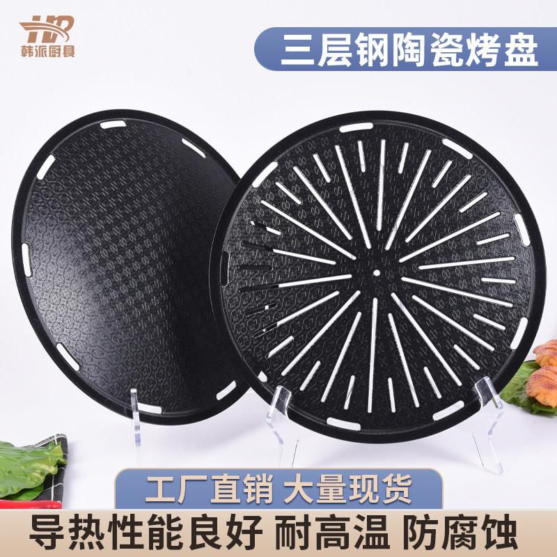 韩式炭火烧烤盘不锈钢烤网加厚烤肉网圆形烧烤篦子商用牛排烤盘