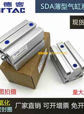 亚德客型薄型气缸SDA20X5X10X15X20X25X30X35X40X45X50X55X60X65S