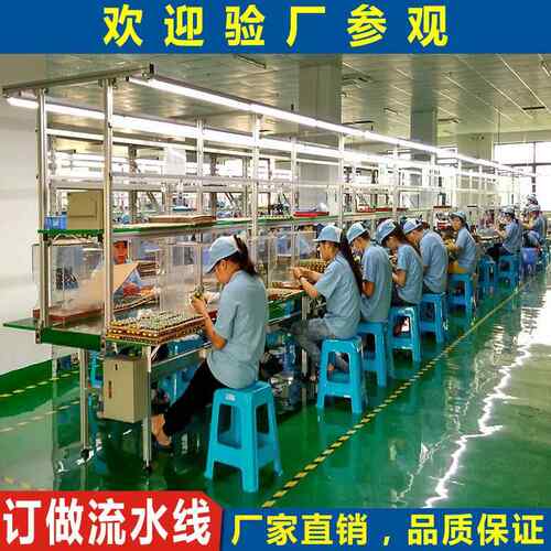 电子电器生产流水线电子装配生产输送线自动化输送皮带流水线