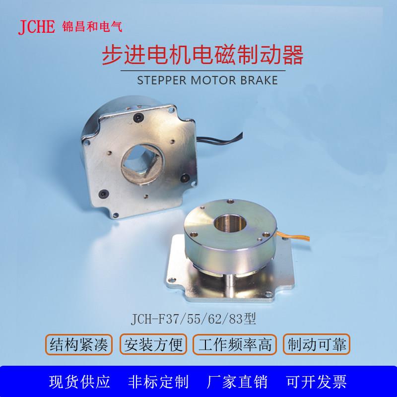 步进电机电磁制动器弹簧挤压机械刹车12v24v电机断电刹车抱闸制动