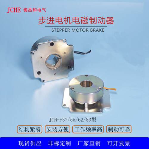 步进电机电磁制动器弹簧挤压机械刹车12v24v电机断电刹车抱闸制动