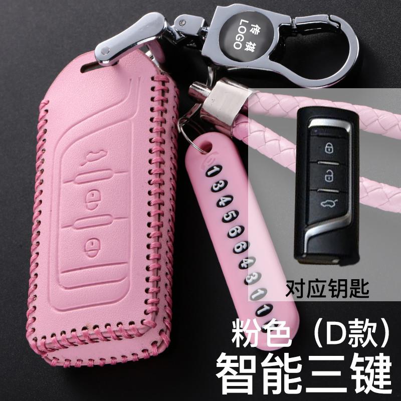 19款广汽传祺GS4GS5GS8GS3GA3SGM8GA6汽车传奇真皮全包钥匙套包扣