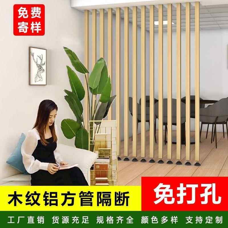 隔断立柱铝方管方通竖条屏风办公室玄关客厅栏栅铝合金型材免打孔