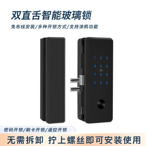 玻璃门指纹锁免开孔办公室密码锁单双开无框门锁有框门智能锁门禁