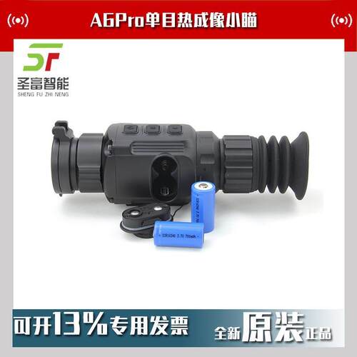 单目热成像小瞄A6Pro观察夜视仪户外运动红外热像仪