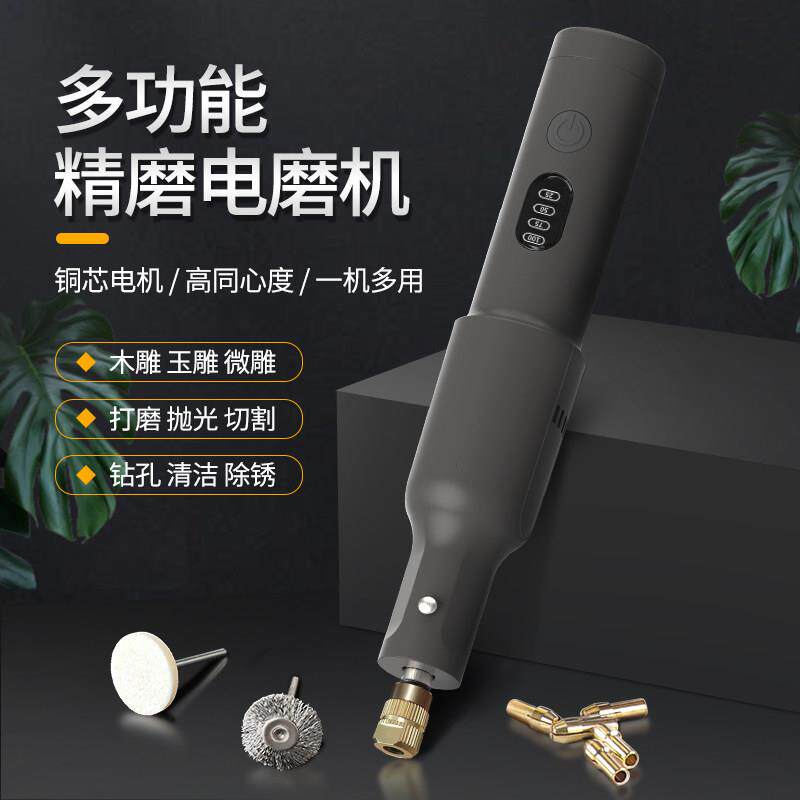 电磨机玉石切割抛光木雕刻机电动充电式盆景打磨机小型手持刻字笔