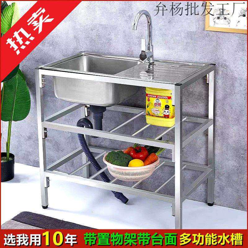 厨房不锈钢支架盆水槽双槽带水斗池盆架洗菜洗脸洗碗操作台面架子