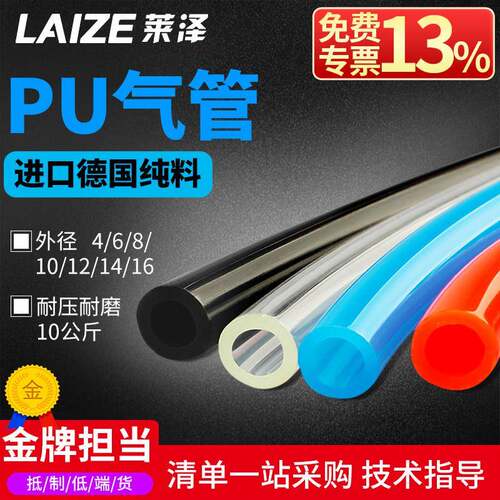 莱泽PU气管8*5空压机软气管透明气动软管气泵软管高压软管10mm粤