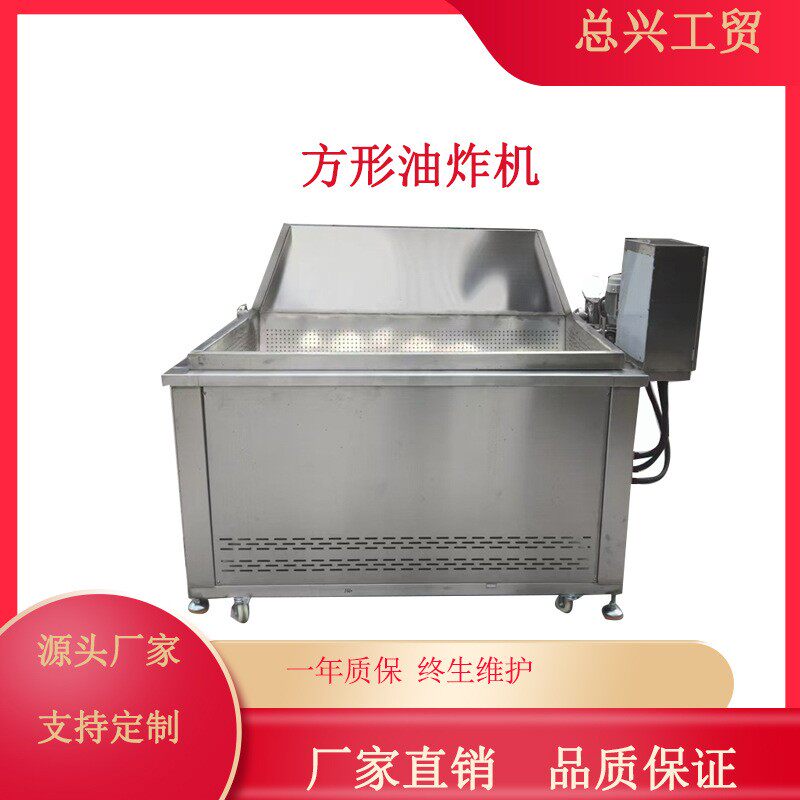 薯条自动控温油炸机 商用炸鸡全自动油炸机器 小龙虾油炸机厂家