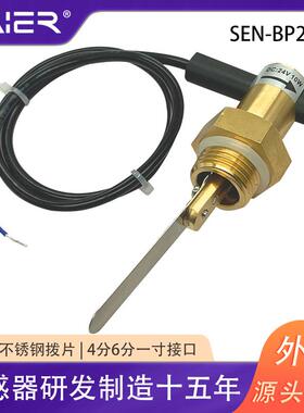 赛盛开尔拨VKA片式水开关DN15黄开铜靶式水流量关G1/2热泵流流量